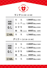 ひな野 ららぽーと新三郷店のコース写真