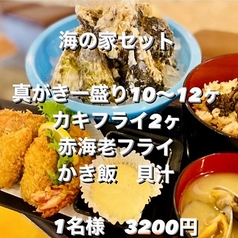 かき小屋185水産 谷山電停前のコース写真