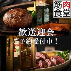 筋肉食堂 六本木店 の写真