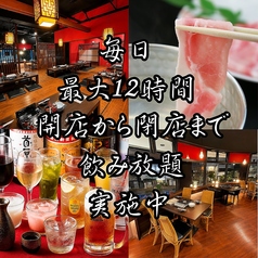 豚に真珠 熊谷駅店の写真