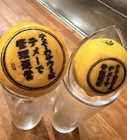 テメーで管理運営サワー