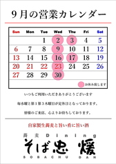そば忠 煖の写真