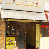 お店の外観です。こちらを目印にお越しください。