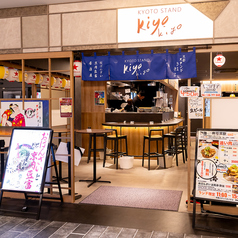 【サク飲みも宴会も!京都スタンド】お一人様のサク飲みや昼飲みから、みんなで楽しむ宴会まで大活躍の立ち飲みスポット!職人技を目の前で楽しむカウンター席や、レイアウト自由なテーブル席をご用意。全品300円(税込)の手仕込みおばんざいやお得な飲み放題付きコースで、気兼ねなく楽しい時間をお過ごしください☆