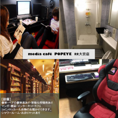 メディアカフェ ポパイ RR大宮店