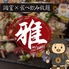 雅 ミヤビ 川越店のロゴ