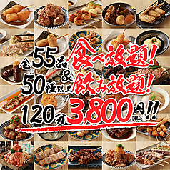 大衆居酒屋 きらく家 名古屋駅店のコース写真