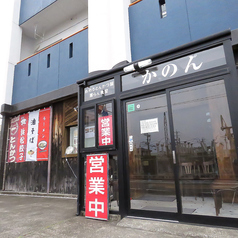 かのん 小豆餅店の特集写真