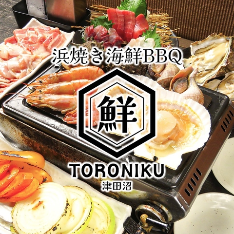 リニューアルオープン！津田沼駅チカで浜焼きBBQ♪卓上サワー付♪