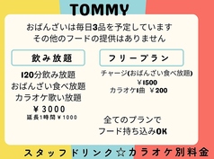 おばんざい昭和・平成歌謡TOMMY の写真