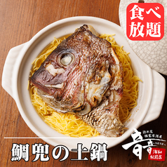 居酒屋 音々 浦和駅前店のおすすめ料理3