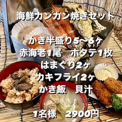 かき小屋185水産 谷山電停前のコース写真