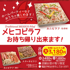 テイクアウトできます！
