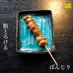 ぼんじり