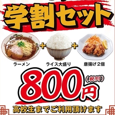 学割セット利用条件