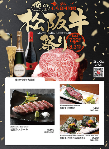 【大井町で愛されて12年】本格炭火焼き鳥をコスパ良く♪飲み放題付きコース4500円～♪