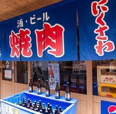 大衆焼肉ホルモン にくさわ なんば本店の雰囲気3