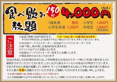 楽家 小禄本店のコース写真