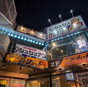 ジュジュアン 関大前店の雰囲気1