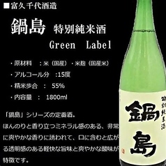 鍋島
