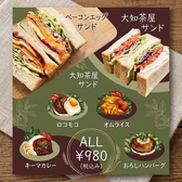 大知茶屋のおすすめ料理3