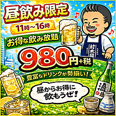 村木屋 横浜本店の特集写真