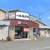 お車では福山東インターから約2.5km。JR東福山駅から車で約10分とお車でも電車でもご来店いただきやすい立地にございます。