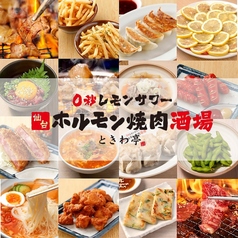 当日OK！飲み放題550円～ お祝い、記念日もお任せ！