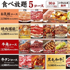 牛角 所沢店のおすすめ料理2