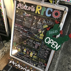 メキシカンバル RICO 船橋店の外観3