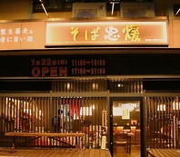 和モダンの落ち着き広がる上質な空間