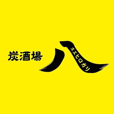 こだわり料理と豊富なお酒が自慢のお店