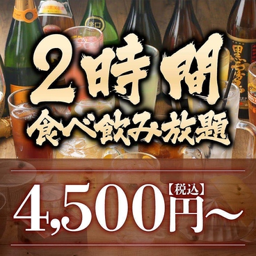 山内農場 富山インター店のおすすめ料理1