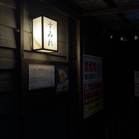 料亭のような隠れ家風外観！一歩入れば賑やかな大衆酒場