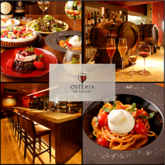 オステリア ダ タサキのコース写真