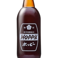 ホッピー黒(外)