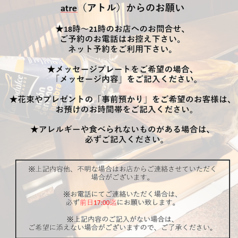 Trattoria e Bar atre アトルのおすすめポイント1