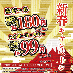 焼き鳥 鳥たん 船橋店のコース写真