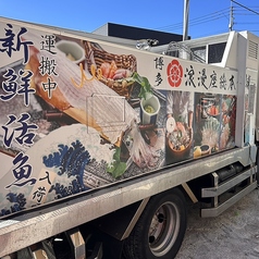 ◆自社活魚車で全店一括して港仕入れ