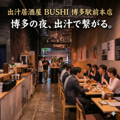 出汁居酒屋　BUSHI　博多駅前本店の写真
