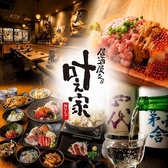 叶え家 ゆとり 鶴見店の詳細
