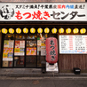 串屋横丁 もつ焼きセンター 五反田東口店のおすすめポイント2