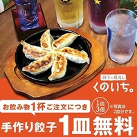 お得に楽しめる大満足の太っ腹企画☆