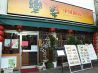 楽宴 矢口渡店のおすすめポイント3