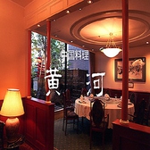 中国料理 黄河の雰囲気2