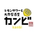 レモンサワーと大衆居酒屋　カンビ博多 個室 食べ飲み放題のロゴ