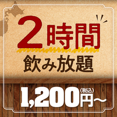 鶏のジョージ 浜松南口駅前店のコース写真