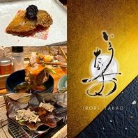 こだわりのコース料理