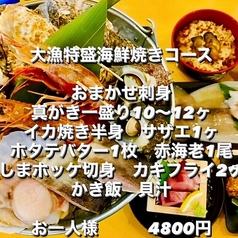 かき小屋185水産 谷山電停前のコース写真