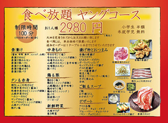 カルビ牧場 大塚店のコース写真